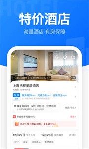 智行火車票截圖