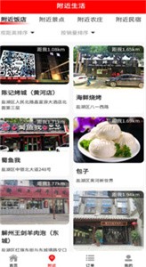 掌趣游截圖