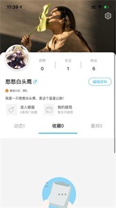 蝸途旅行截圖