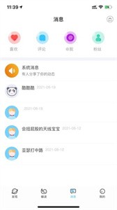 蝸途旅行截圖