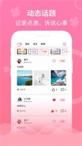 婚往截圖