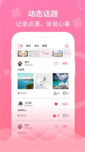 婚往