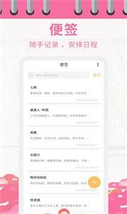 日歷相機(jī)截圖