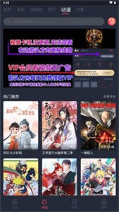 808影院app截圖