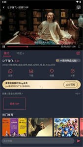 808影院app截圖