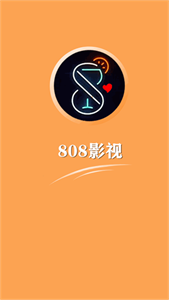 808影院app截圖