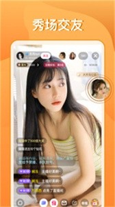 夜色直播間截圖