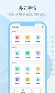 多元宇宙截圖