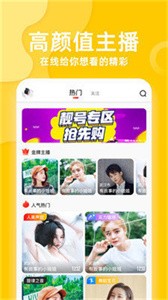 大神直播截圖
