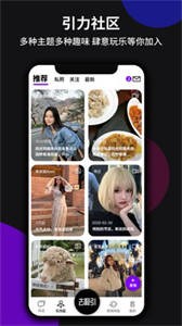 YIN社交截圖