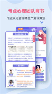 聽芝心理截圖