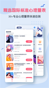 聽芝心理