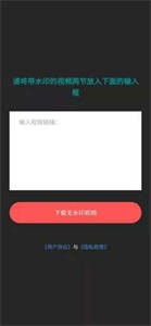 時味去水印截圖