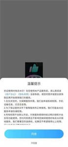 時味去水印截圖