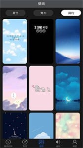 筆趣記時間截圖