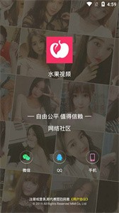水果视频截图