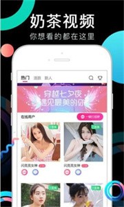 奶茶影視截圖