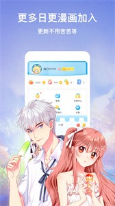 漫畫臺(tái)截圖