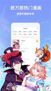 漫畫臺(tái)截圖