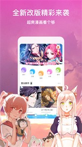 漫畫臺(tái)截圖