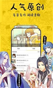 香蕉漫畫app截圖