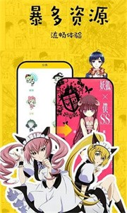 香蕉漫畫app截圖