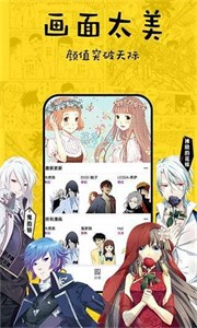 香蕉漫畫app截圖