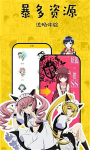 香蕉漫畫app