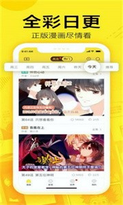 61漫畫截圖