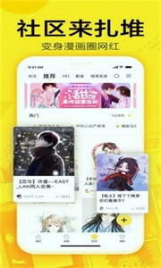 61漫畫截圖