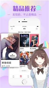 紳度漫畫截圖