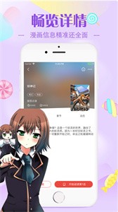 紳度漫畫截圖