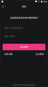 山雀視頻app