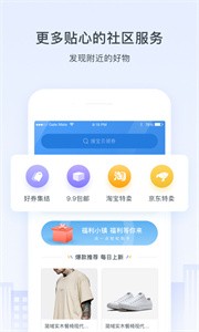 浩邈社區(qū)截圖