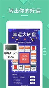 芭蕉花互助截圖
