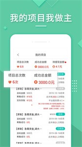芭蕉花互助截圖