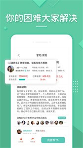 芭蕉花互助截圖
