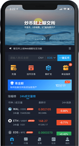 whaleex鯨交所
