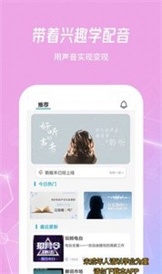 樂(lè)學(xué)配音截圖