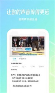 樂(lè)學(xué)配音截圖