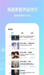 樂(lè)學(xué)配音截圖