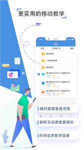 人人通空間app