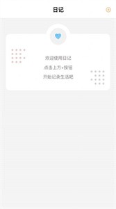心情樹屋截圖