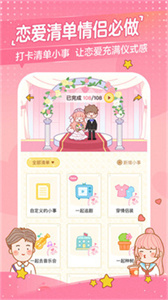 心動(dòng)日常app