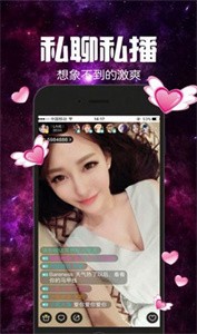 初戀直播間截圖