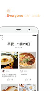 下廚房菜譜大全截圖