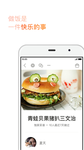 下廚房菜譜大全截圖