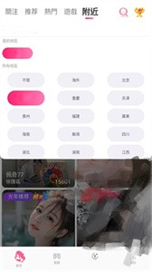 金星直播間app截圖