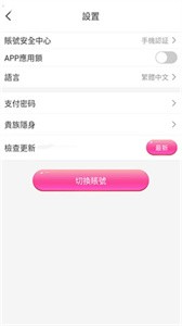 金星直播間app截圖