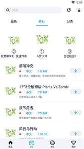 淘氣俠游戲盒截圖